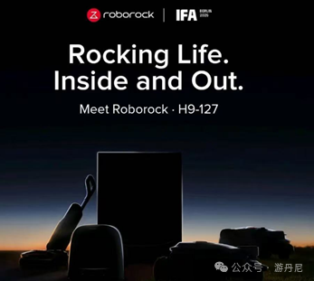 德国柏林消费电子展2025 IFA游丹尼展清洁电器前瞻