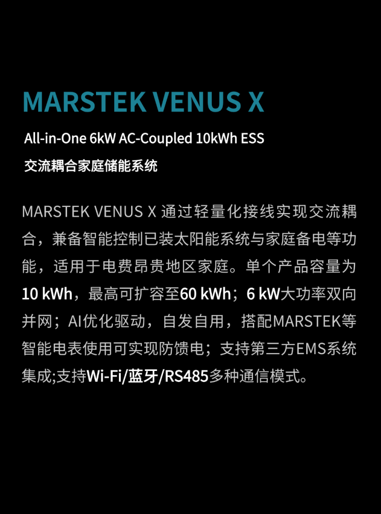 Plug in. WireLite | MARSTEK储比特 即将精彩亮相 IFA 2025 & 全球新品秋季发布会