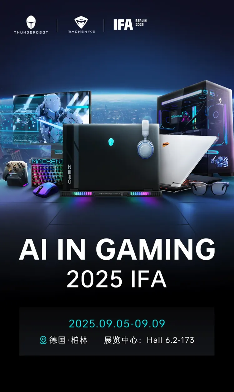 德国柏林消费电子展IFA 2025首秀！雷神科技携全线重磅产品闪耀登场