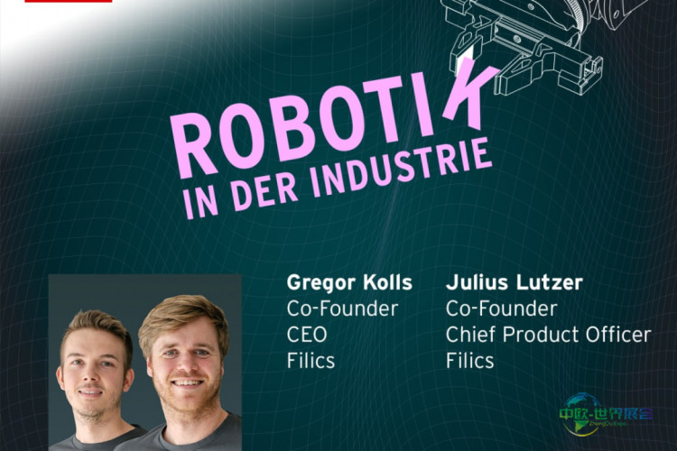 工业机器人技术——与Gregor Kolls和Julius Lutzer的播客对话