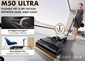 德国柏林消费电子展2025 IFA游丹尼展清洁电器前瞻