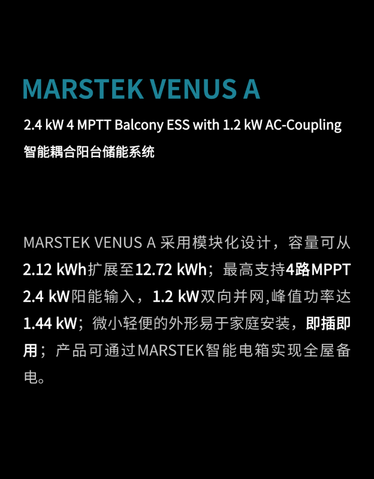 Plug in. WireLite | MARSTEK储比特 即将精彩亮相 IFA 2025 & 全球新品秋季发布会