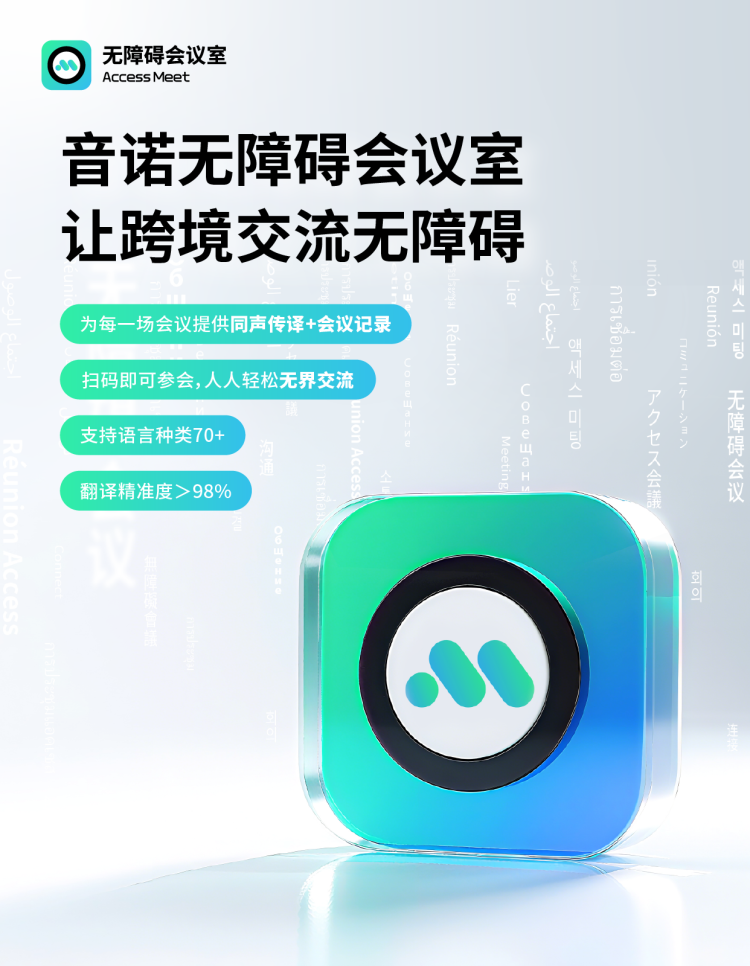 音诺InnAIO首秀IFA 2025，我们德国柏林见