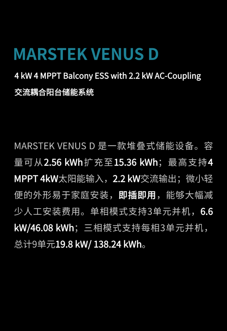 Plug in. WireLite | MARSTEK储比特 即将精彩亮相 IFA 2025 & 全球新品秋季发布会