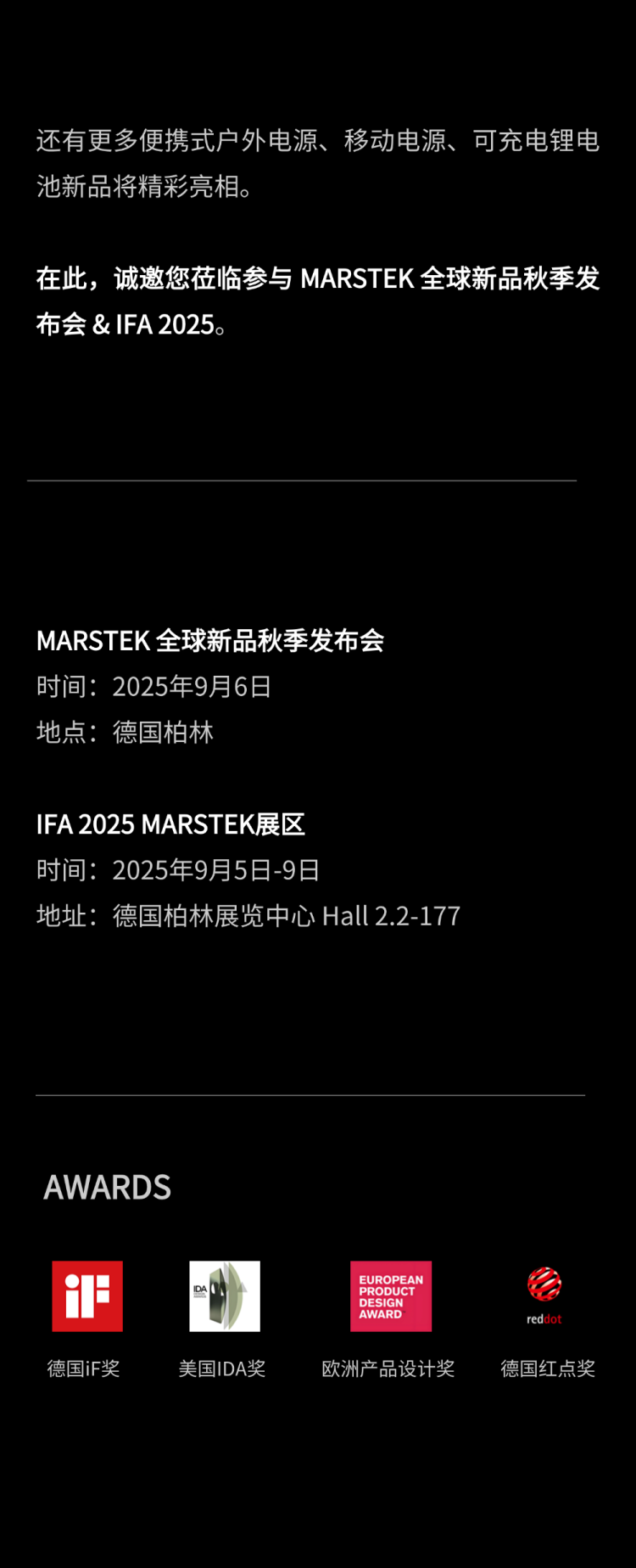 Plug in. WireLite | MARSTEK储比特 即将精彩亮相 IFA 2025 & 全球新品秋季发布会