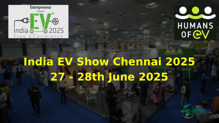 2025印度电动车展览会：金奈启幕未来出行新篇章
