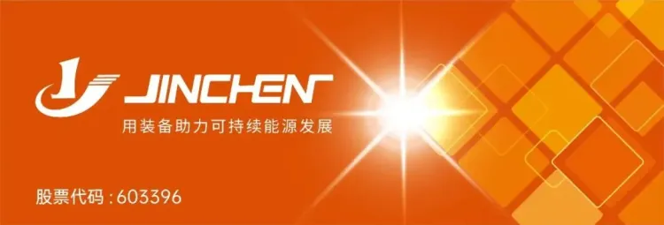 展会预告 | 金辰股份邀您参加2025年美国太阳能及储能展RE+展会