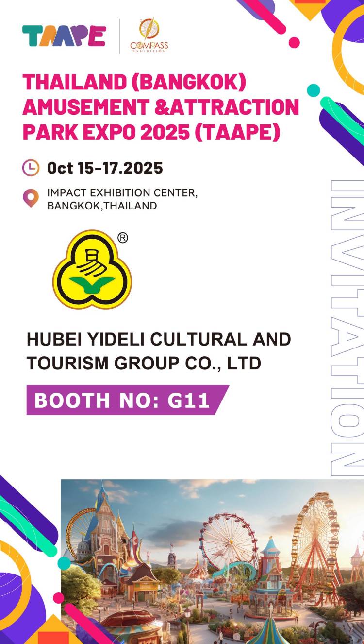 湖北亿德利文旅集团亮相泰国曼谷国际主题公园游乐设备展览会