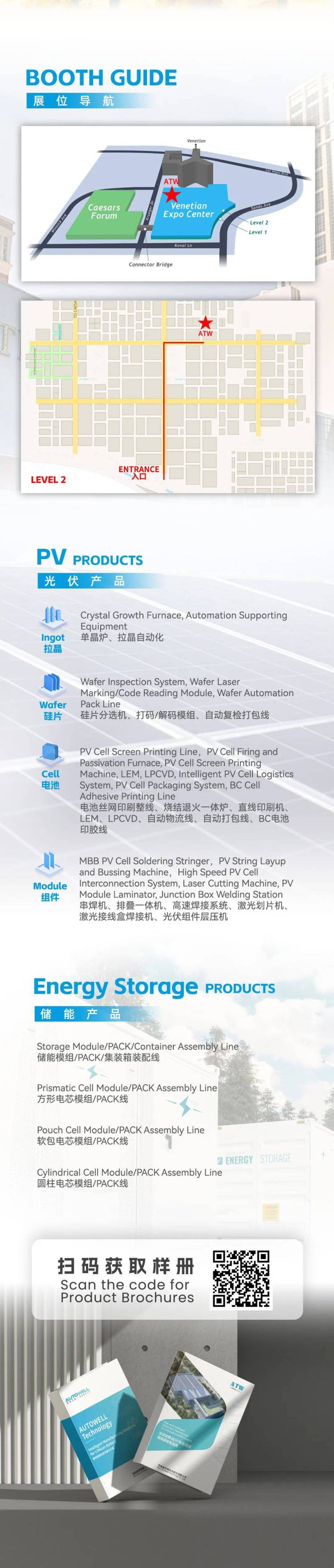 展会预告丨奥特维科技邀您共赴2025年美国可再生能源展RE+