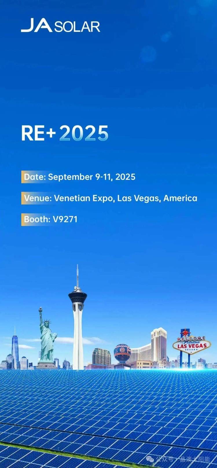 晶澳邀您莅临2025年美国国际太阳能展RE+ 2025