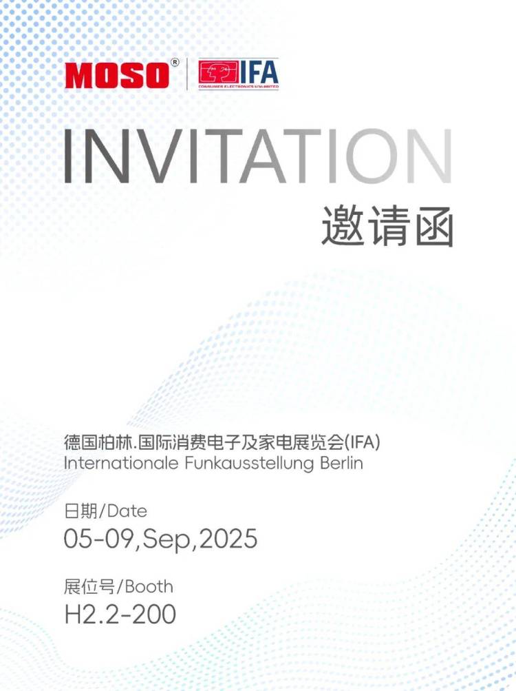 参展邀约 | 茂硕电源邀您共赴IFA 2025，解码电源科技新生态