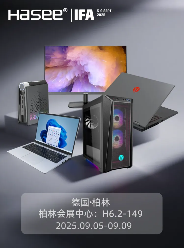 突破国界！神舟电脑登陆2025年柏林国际消费电子展，全系产品首秀2025年全球