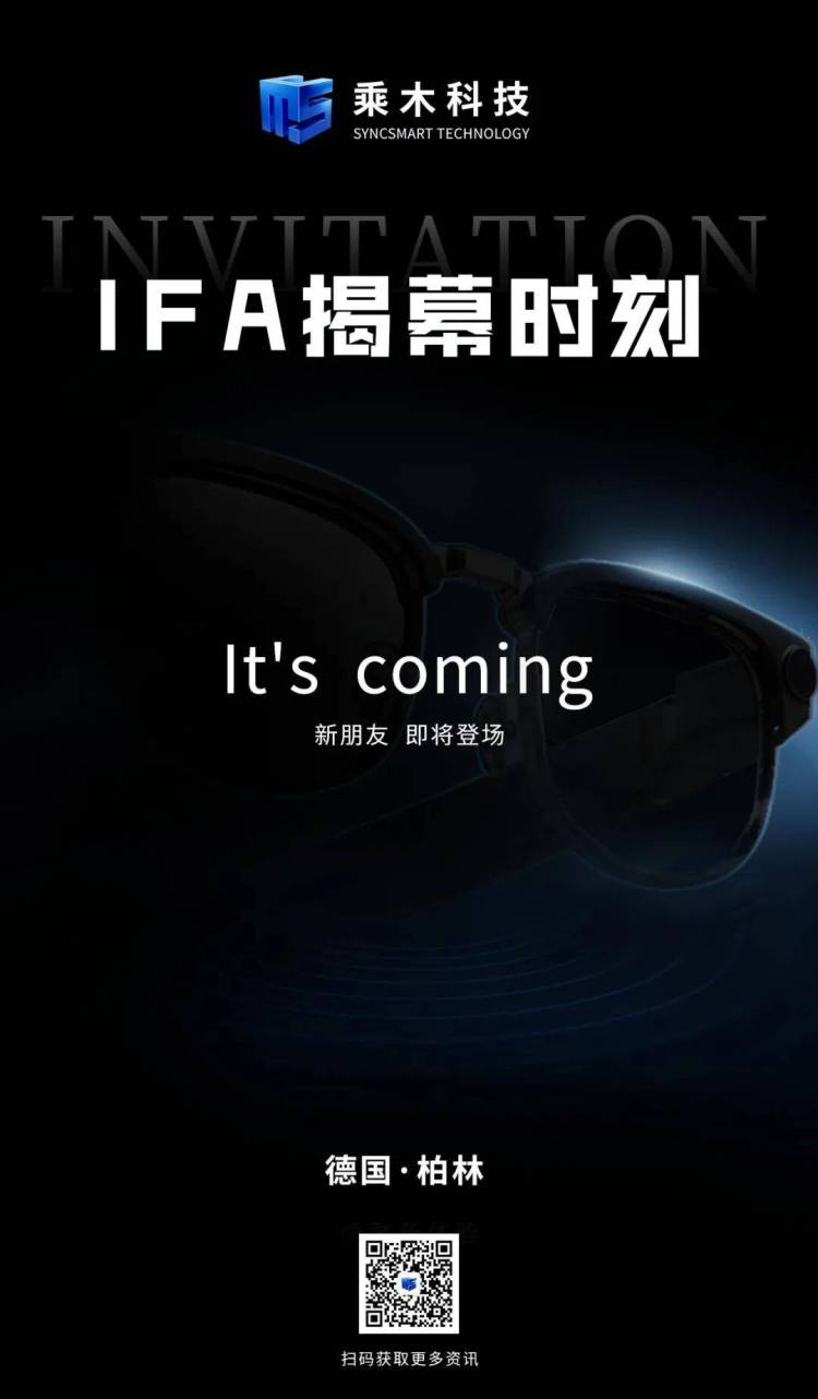 2025年德国柏林消费电子展新品预告|乘木科技创新力作即将全球亮相！