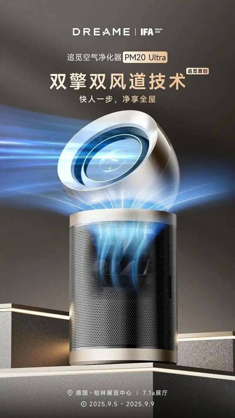 IFA 25终极前瞻：中国品牌狂秀硬科技，AI的风将吹到德国？