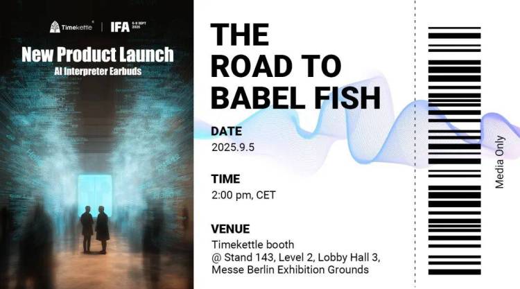 IFA 25终极前瞻：中国品牌狂秀硬科技，AI的风将吹到德国？