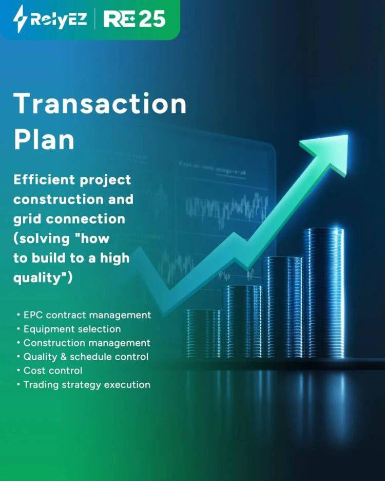 远信储能：创造优质储能资产 ——共赴RE+2025，解锁储能未来价值