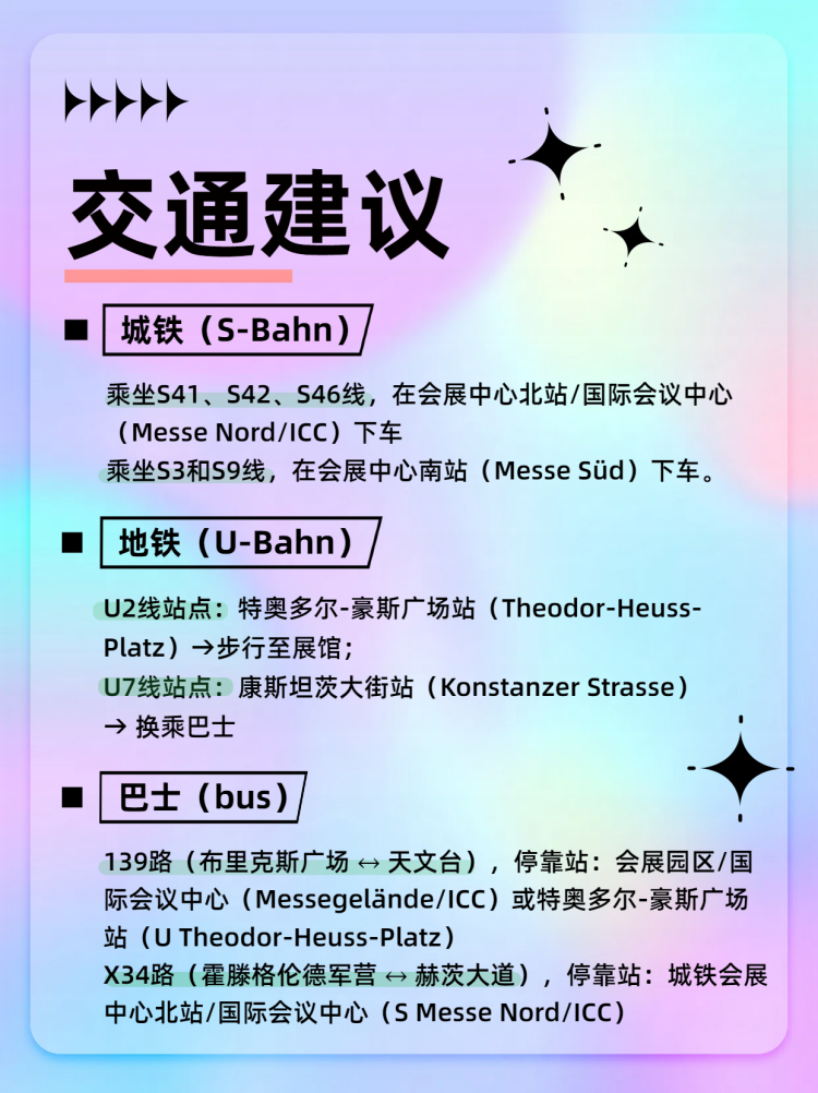 ✨2025 IFA柏林消费电子参会最全攻略 | 速速收藏