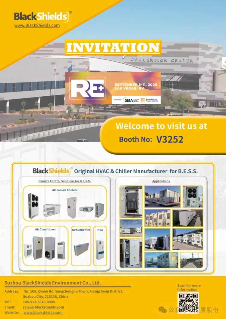 黑盾股份：展会邀请 | 美国国际光伏储能展2025 RE+，在拉斯维加斯等你