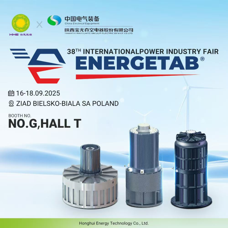 泓慧能源与宝光股份携手亮相波兰电力能源展ENERGETAB 2025