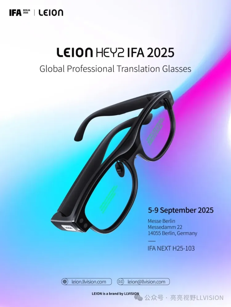 LLVISION亮亮视野亮相 IFA 2025，携AR翻译眼镜 Leion Hey2 登场德国柏林
