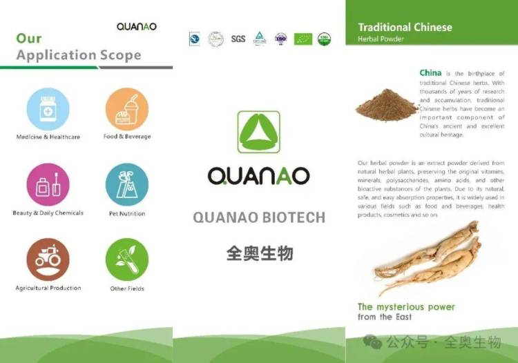 澳大利亚食品展览会（2025）将于2025年9月8-11日将在悉尼国际会展中心举行，全奥生物诚挚地邀请您莅临！！！