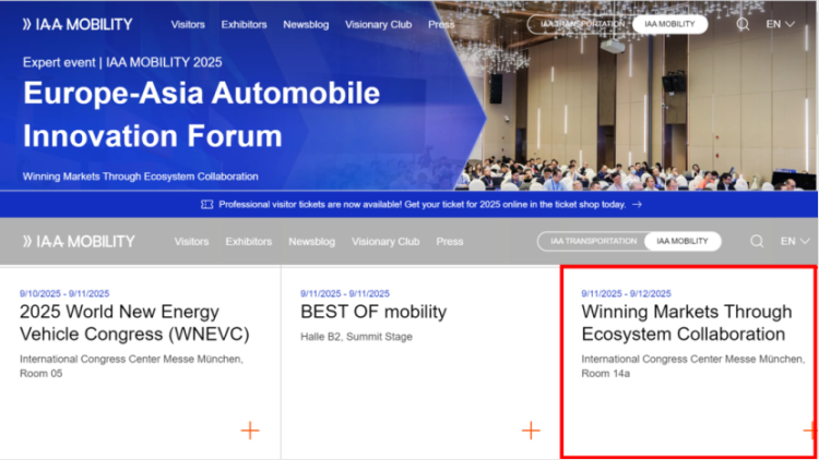 9月慕尼黑见！盖世汽车即将亮相2025年德国国际汽车及智慧出行博览会