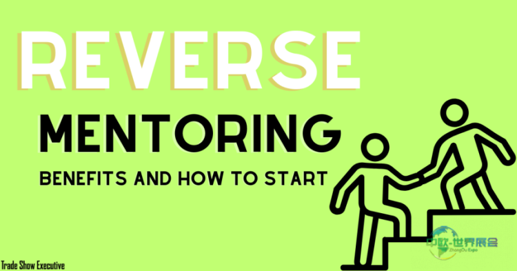 反向导师制为组织带来多重效益