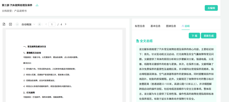 亚马逊云科技与柯基数据联合打造的“Automotive Services GraphRAG”解决方案亮相2025年慕尼黑IAA展会！