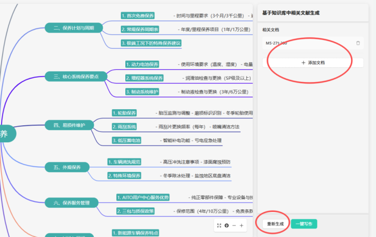 亚马逊云科技与柯基数据联合打造的“Automotive Services GraphRAG”解决方案亮相2025年慕尼黑IAA展会！