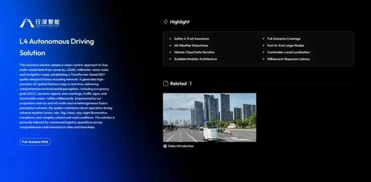 行深智能L4级智驾方案亮相2025年慕尼黑车展，全栈国产化助力中国智造闪耀全球