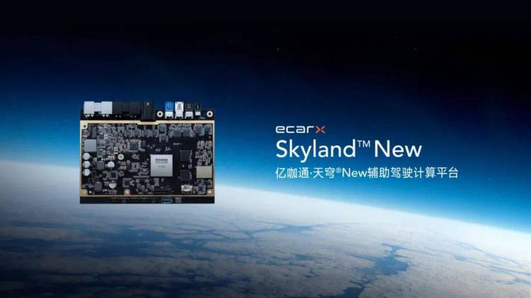 亿咖通科技协同全球生态伙伴共同亮相IAA Mobility 2025德国国际汽车及智慧出行博览会