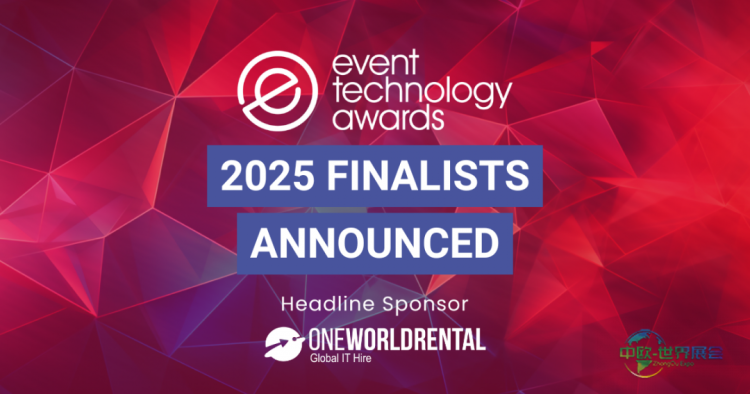 2025年度活动技术大奖（ETA）决赛入围名单揭晓