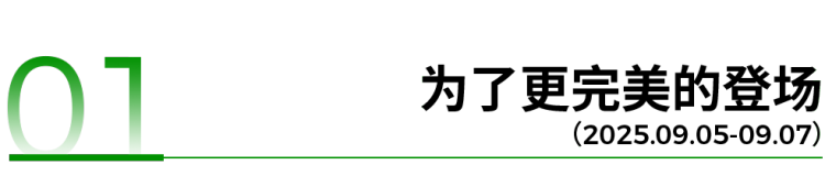 一篇回顾丨零跑在2025年德国慕尼黑车展的5天都发生了什么？