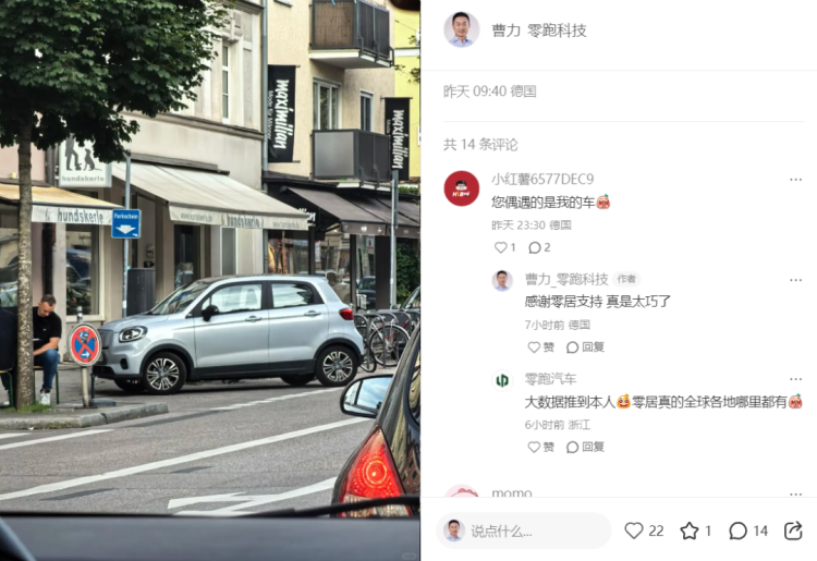 一篇回顾丨零跑在2025年德国慕尼黑车展的5天都发生了什么？