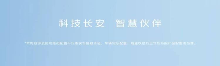 长安汽车闪耀2025慕尼黑国际车展