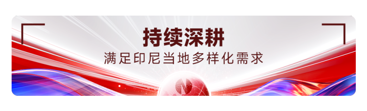 全球触达 本土深耕！南方路机惊艳亮相Mining Indonesia 2025