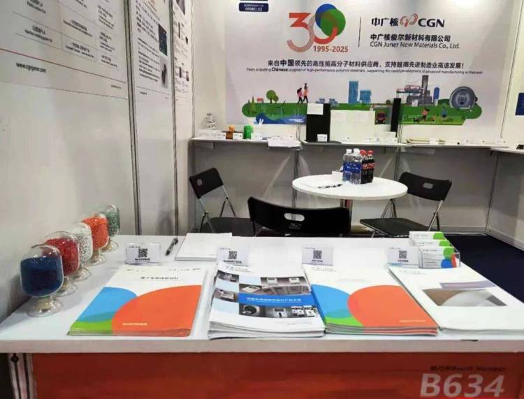 中广核俊尔首秀2025年越南国际橡塑展，高性能高分子材料引关注
