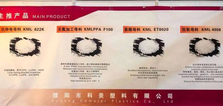 科美塑料在越南欢迎你！第23届越南国际塑料与橡胶工业展览会（VietnamPlas 2025）