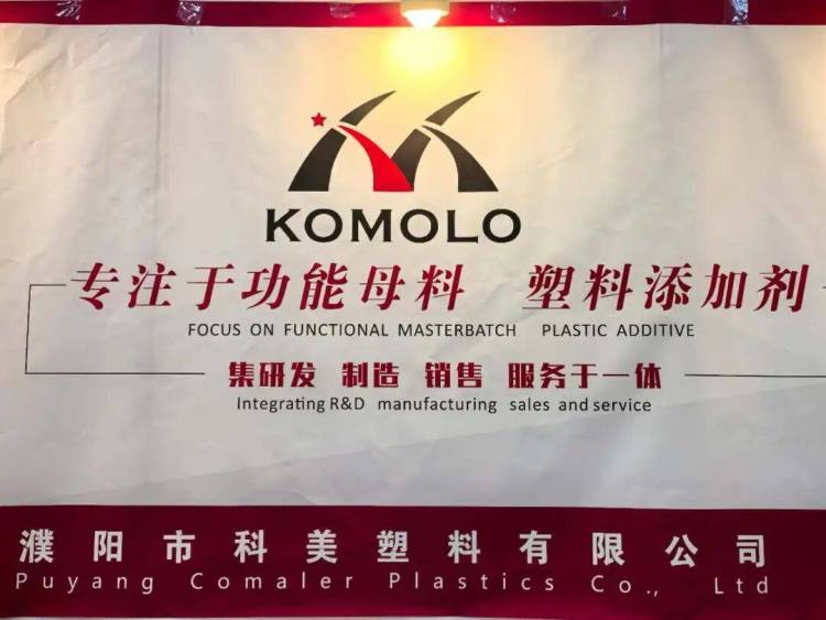 科美塑料在越南欢迎你！第23届越南国际塑料与橡胶工业展览会（VietnamPlas 2025）