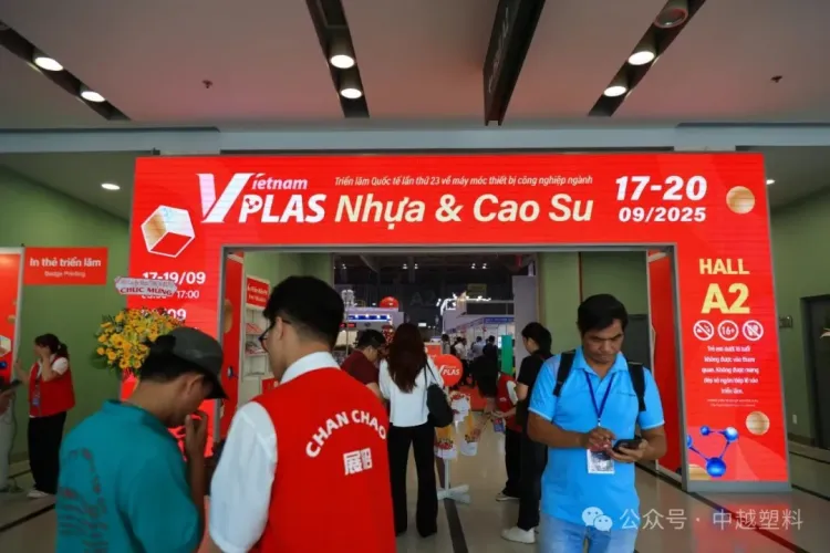 中国塑企挤爆2025越南橡塑展！越南人买东西看品牌，卷价格不管用？千亿市场怎么尝到红利？