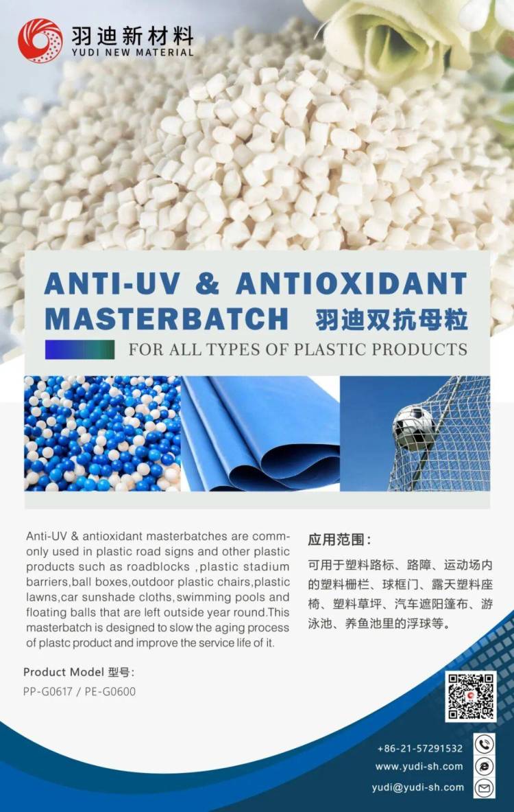 上海羽迪新材料2025第23届胡志明橡塑工业展完美收官！