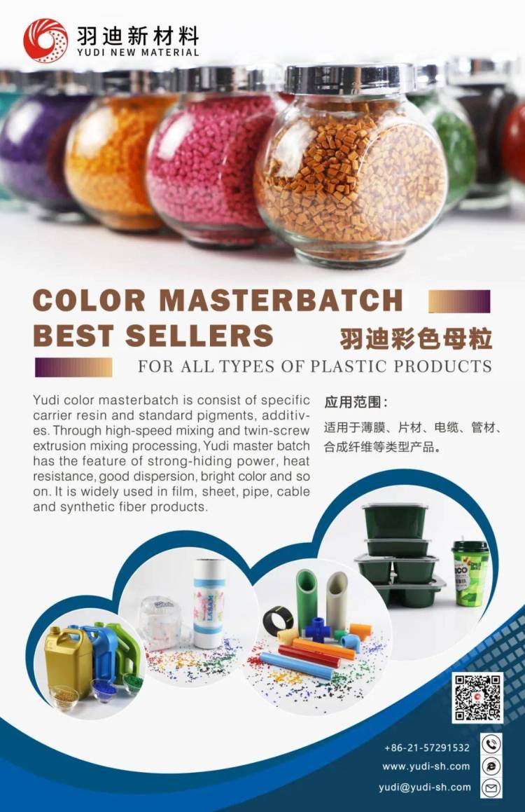 上海羽迪新材料2025第23届胡志明橡塑工业展完美收官！