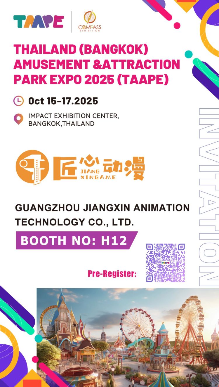 广州江新动画科技有限公司参展2025泰国曼谷游乐设备展