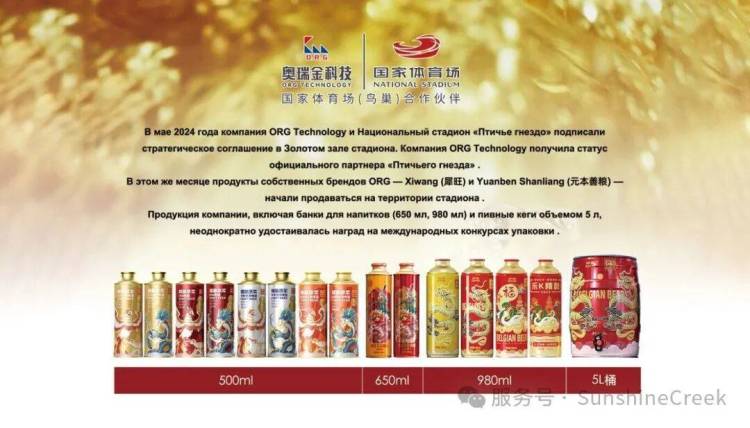 乐K精酿闪耀亮相2025年俄罗斯莫斯科国际食品展