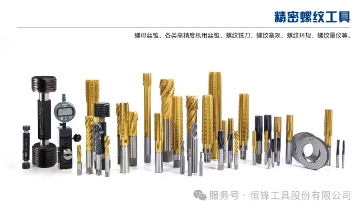 展会邀请 | 恒锋工具即将参加EMO HANNOVER 2025，诚邀您莅临参观！