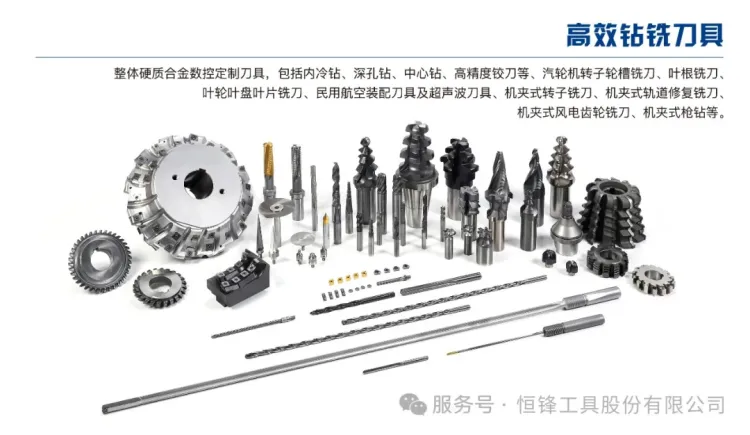 展会邀请 | 恒锋工具即将参加EMO HANNOVER 2025，诚邀您莅临参观！