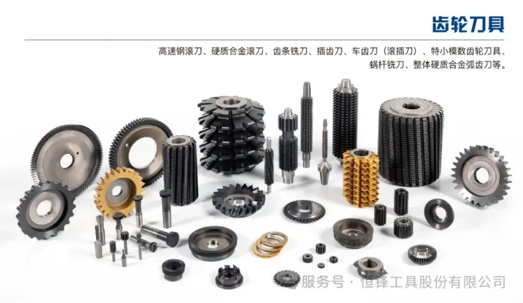 展会邀请 | 恒锋工具即将参加EMO HANNOVER 2025，诚邀您莅临参观！