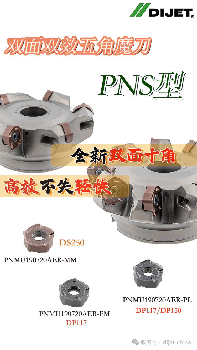 2025 EMO 欧洲机床展，黛杰将携全新产品亮相