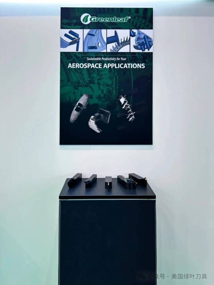 EMO 2025 | 美国绿叶刀具Greenleaf 秀出航空零部件加工速度
