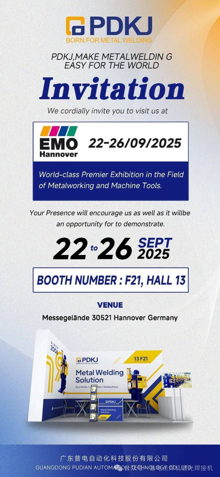 普电诚邀您参加2025.9.22-26 德国汉诺威国际机床展览会